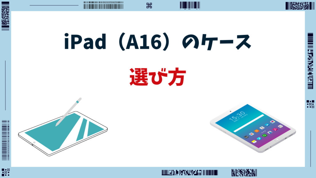 ipad(a16) キーボード付きケース