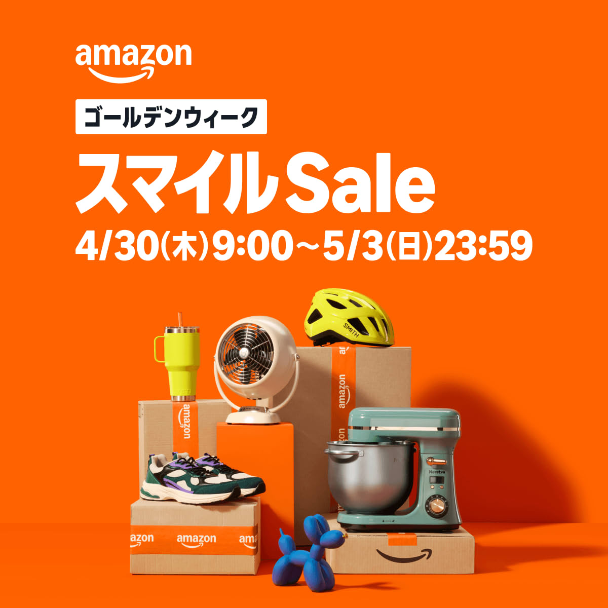 Amazonゴールデンウイークセール
